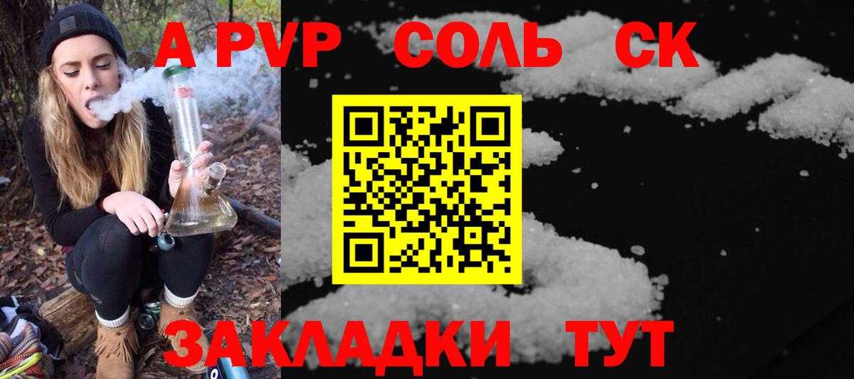 А ПВП VHQ Серпухов