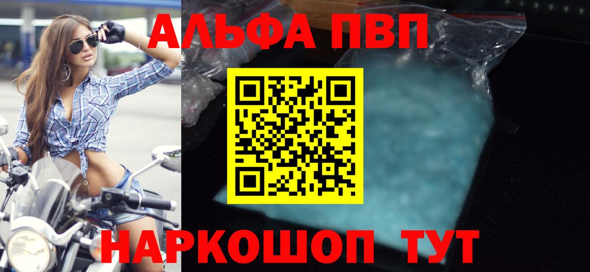 Alpha-PVP кристаллы  Alfa_PVP мука  Вход с VPN  Серпухов 