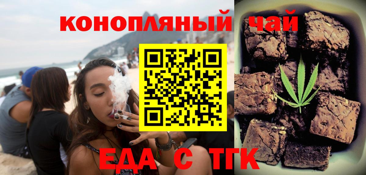 Серпухов  Canna-Cookies марихуана  Вход с VPN 