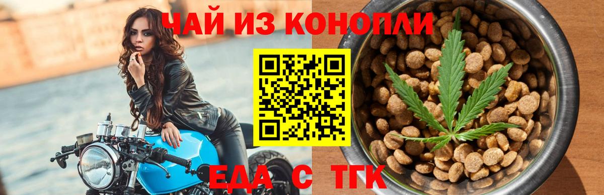 Cannafood конопля Серпухов