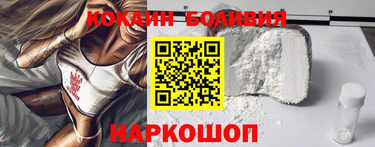 Серпухов  КОКАИН Columbia  сколько стоит  Вход с VPN  Cocaine 