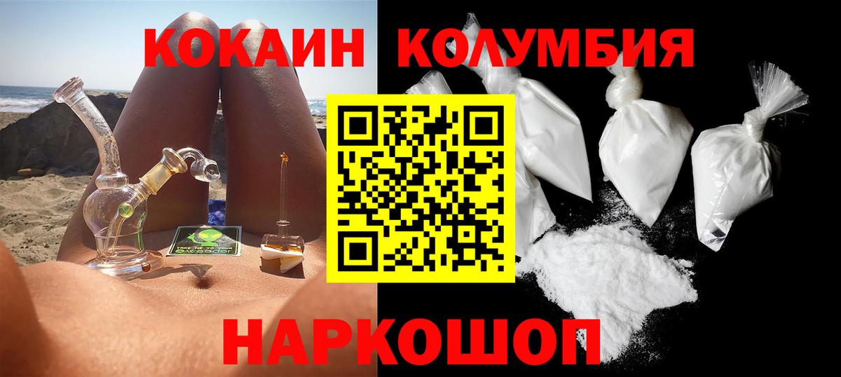 Кокаин 98% Серпухов