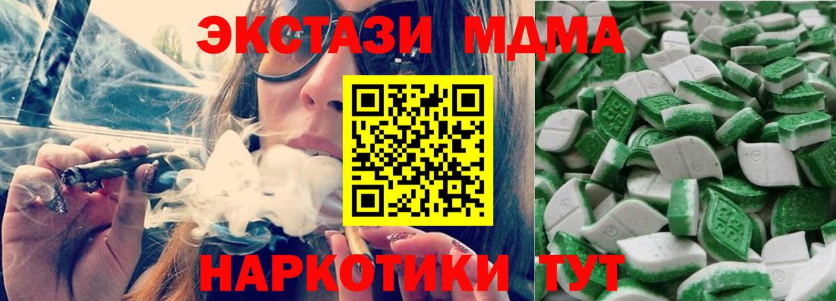 Экстази круглые Серпухов