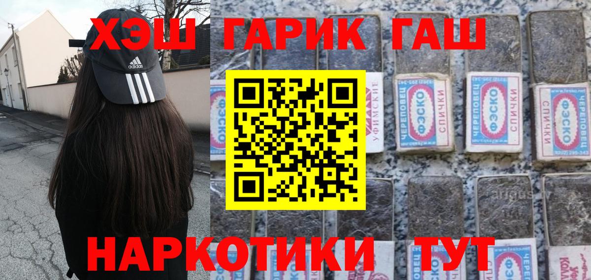 ГАШИШ хэш Серпухов