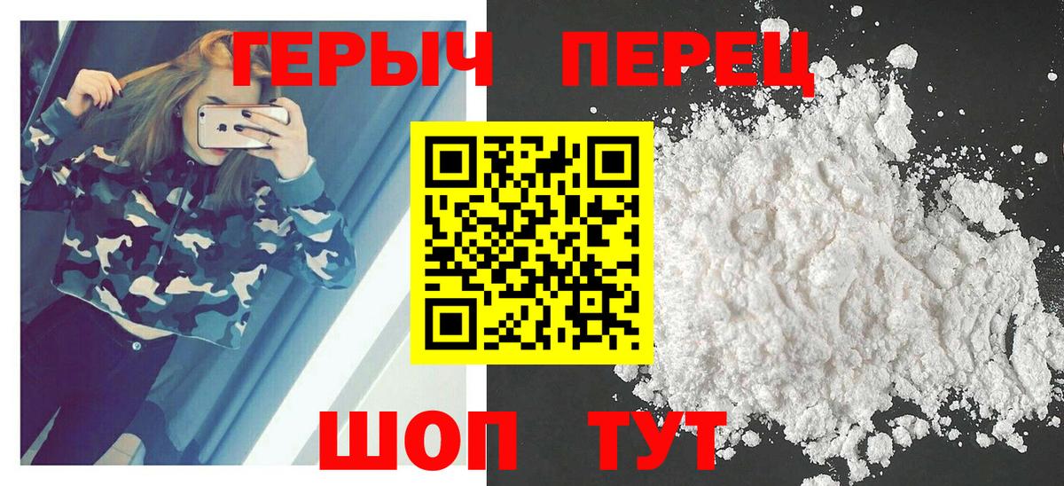 ГЕРОИН белый  Вход с VPN  Серпухов 