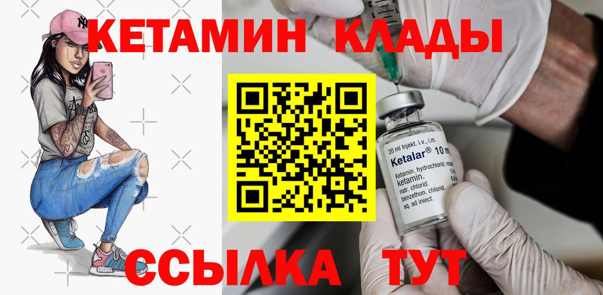 КЕТАМИН VHQ  Вход с VPN  КЕТАМИН ketamine  mega ONION  Серпухов 