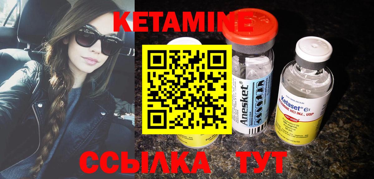 Кетамин ketamine Серпухов