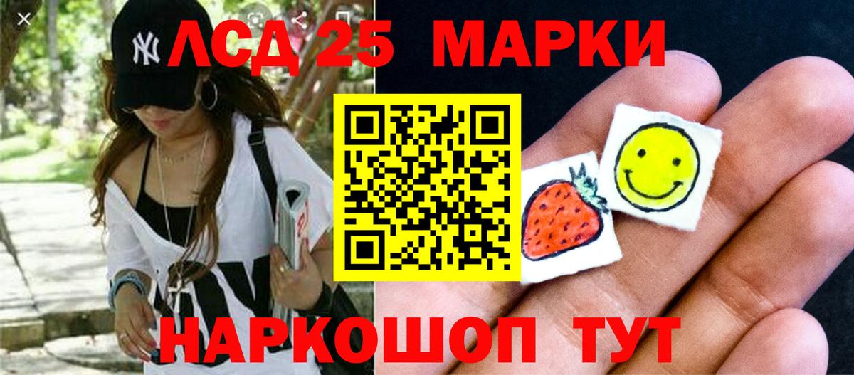 ЛСД экстази кислота  Вход с VPN  Серпухов 