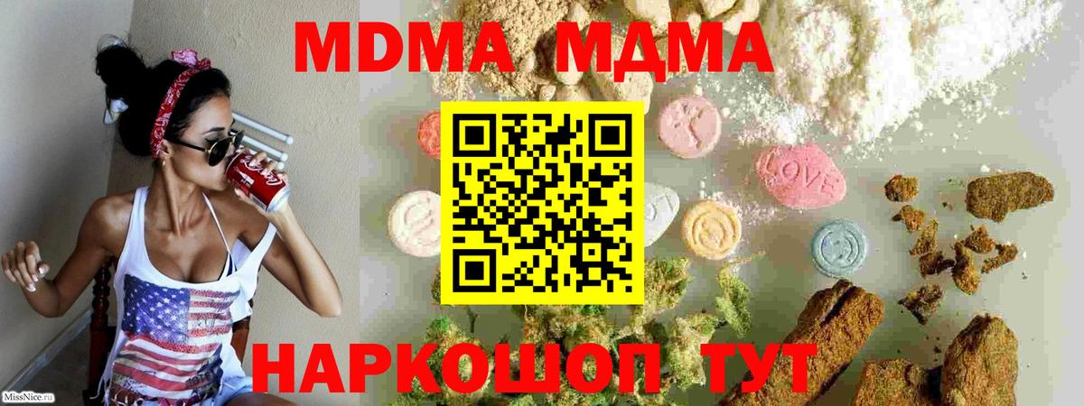 Серпухов  MDMA молли  Вход с VPN  MDMA crystal 