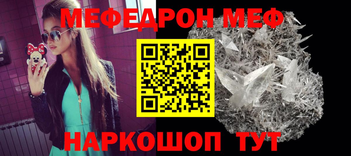 Серпухов  Мефедрон мука  МЯУ-МЯУ  МЕФ  Меф мяу мяу  Вход с VPN 