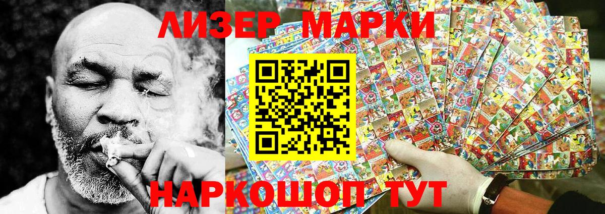 Серпухов  Марки N-bome 1,5мг  Наркотические марки  Вход с VPN 