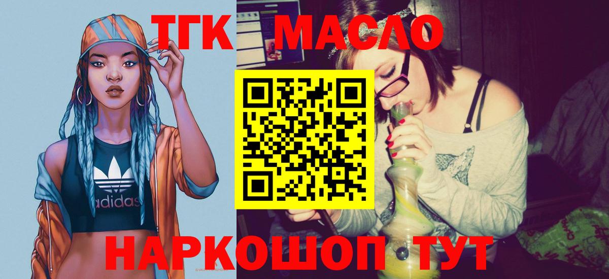 Серпухов  ТГК гашишное масло  Вход с VPN  ТГК гашишное масло 