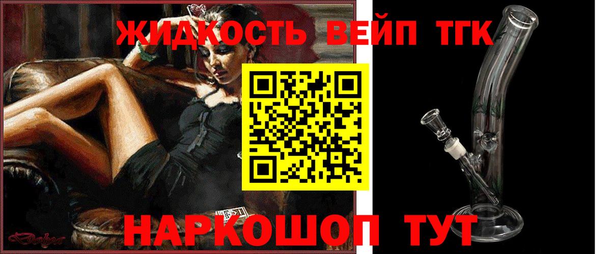 ТГК вейп с тгк Серпухов